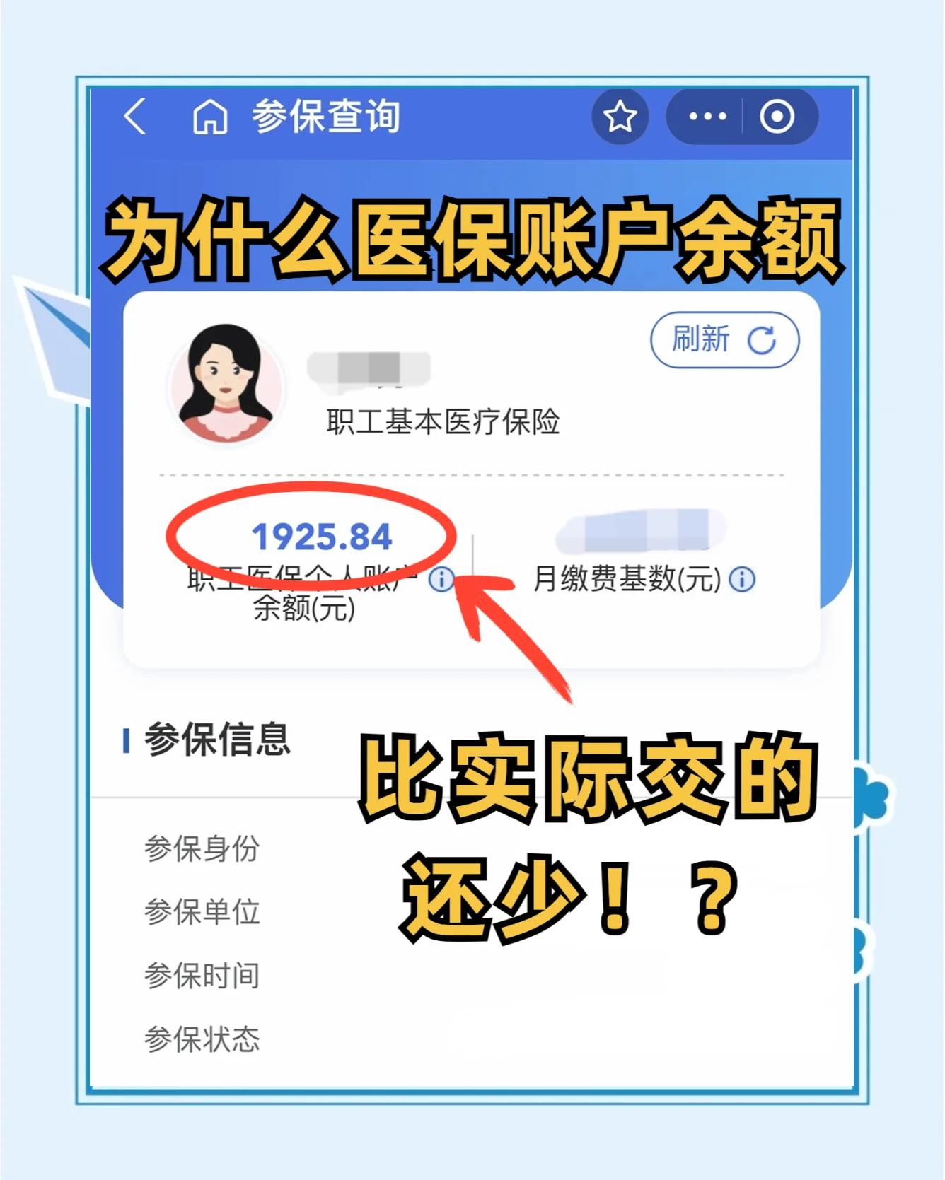 阳江最新医保卡余额回收联系方式方法分析(最方便真实的阳江医保卡余额出售方法)