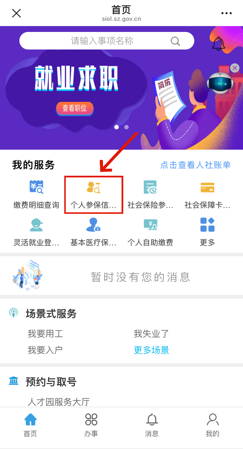 阳江最新24小时套社保卡微信方法分析(最方便真实的阳江24小时套社保卡 微信方法)