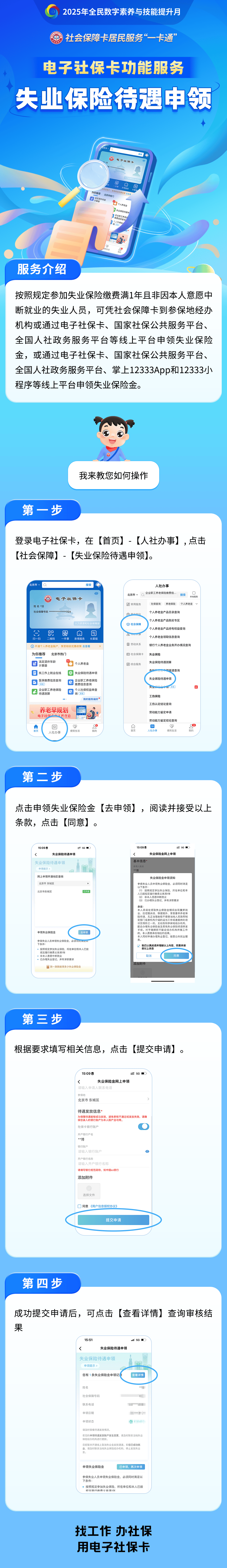 阳江最新24小时套社保卡微信烟台方法分析(最方便真实的阳江烟台 社保卡方法)